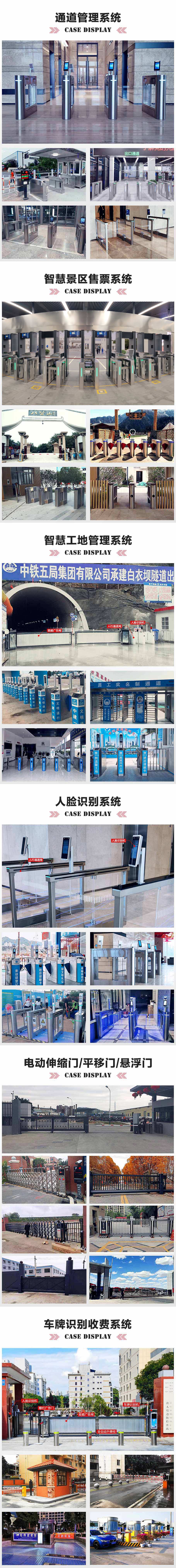 員工人行通道閘機系統